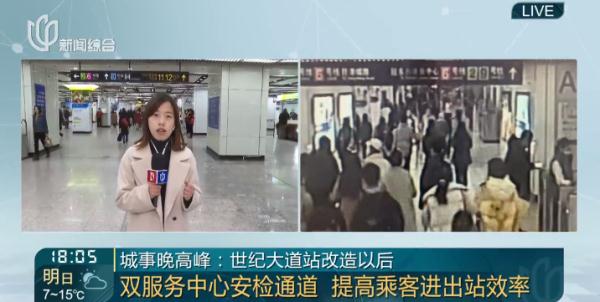 为啥呢？沪上超大客流地铁站的一个改造，遭市民吐槽！官方回应