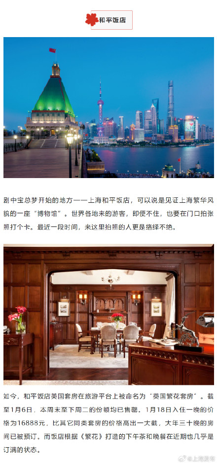 《繁花》今晚大结局,这些还在持续火爆 《繁花》今晚大结局,这些还在持续火爆