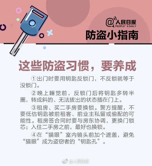 凌晨逐户开门试锁，番禺警方最新通报
