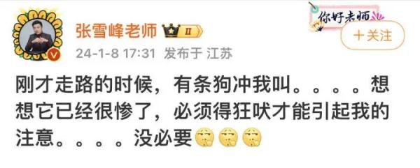 张雪峰被起诉!法院已受理,本人发微博→ 张雪峰被起诉!法院已受理,本人发微博→