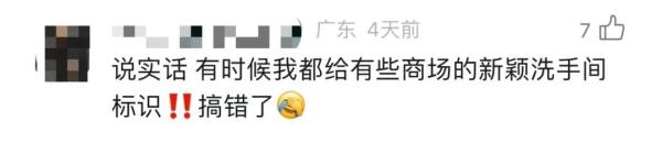 六旬老伯进错厕所，被骂“非礼”！网友热议