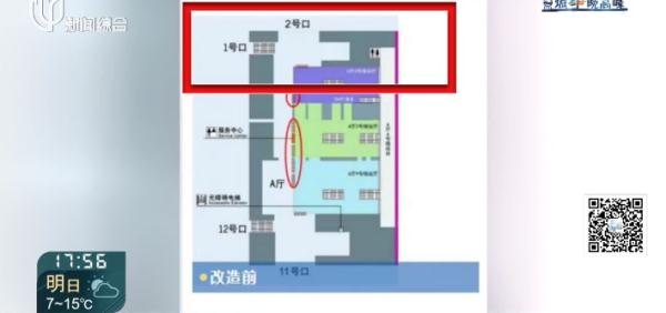为啥呢？沪上超大客流地铁站的一个改造，遭市民吐槽！官方回应