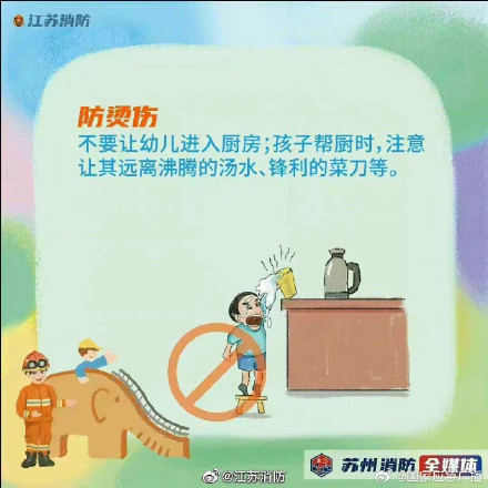 关于儿童安全，这些知识要知道