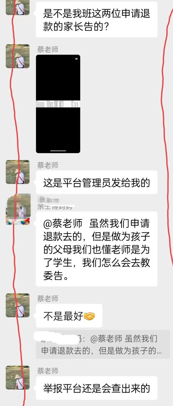 学校让学生用收费APP交作业?群聊记录曝光,教委回应! 学校让学生用收费APP交作业?群聊记录曝光,教委回应!
