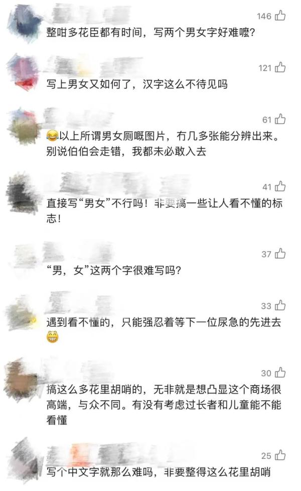六旬老伯进错厕所，被骂“非礼”！网友热议