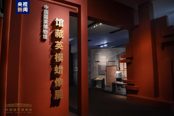 30位英模人物蜡像将在中国国家博物馆展出