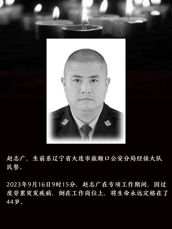 致敬！2023年417名民辅警因公牺牲