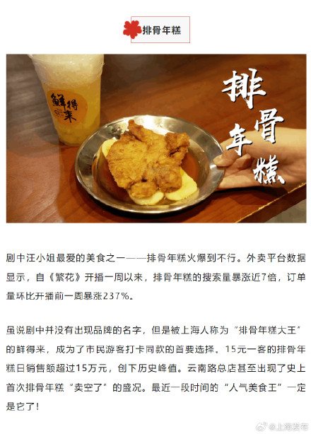 《繁花》今晚大结局,这些还在持续火爆 《繁花》今晚大结局,这些还在持续火爆