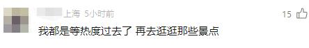 上海人注意：近期别去了！这条路突然爆火，现场临时交通管制！还有章子怡的新电影……