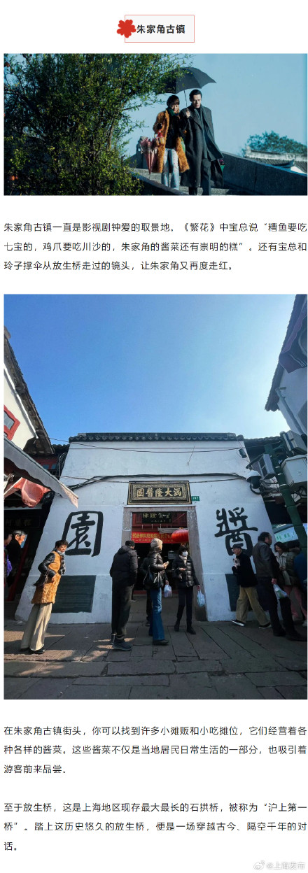 《繁花》今晚大结局,这些还在持续火爆 《繁花》今晚大结局,这些还在持续火爆