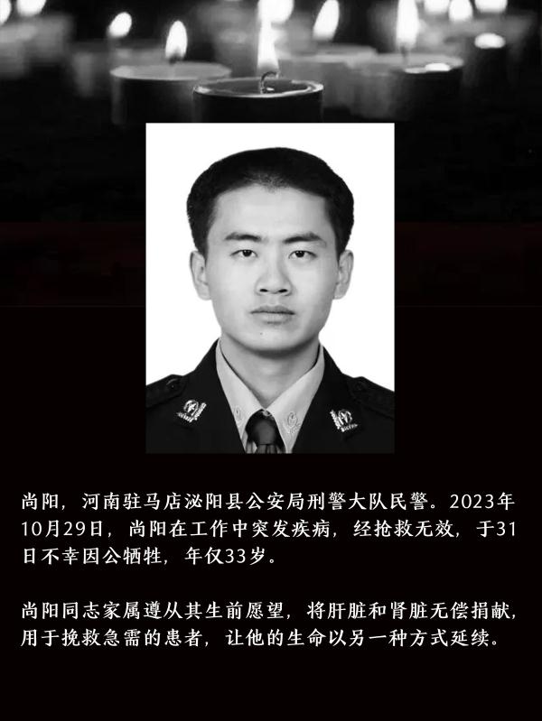 致敬！2023年417名民辅警因公牺牲