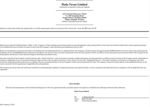 股价几近腰斩，京东子公司报案→