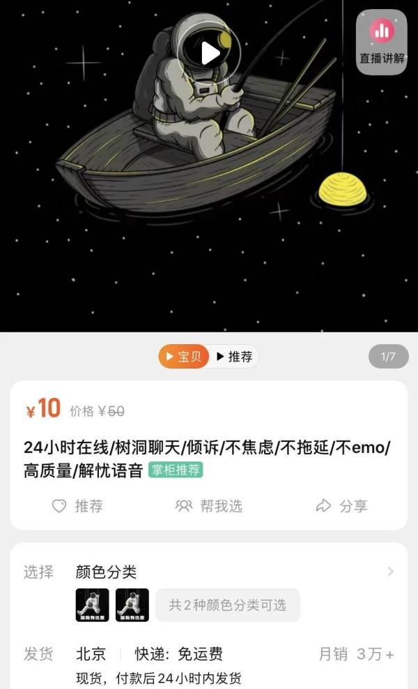 年轻人热衷于网络“情绪买卖”，能否缓解精神内耗？