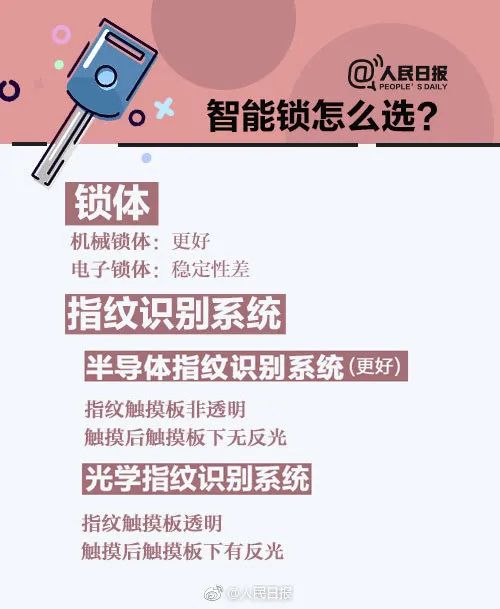 凌晨逐户开门试锁，番禺警方最新通报