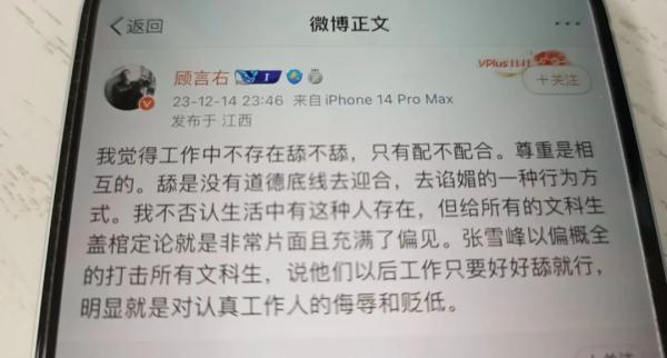 确认了！张雪峰，被起诉