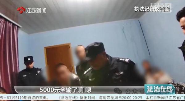 花6000元买了套“出老千”工具，赌博时竟收到牌友的“出老千”信号！接下来……