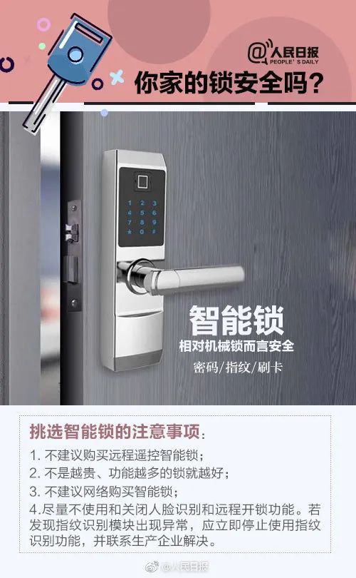 凌晨逐户开门试锁，番禺警方最新通报