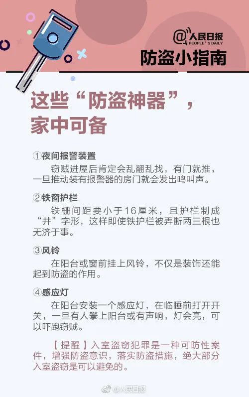 凌晨逐户开门试锁，番禺警方最新通报