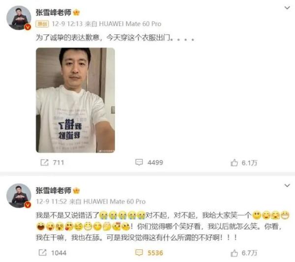 确认了！张雪峰，被起诉