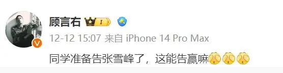 张雪峰被起诉!法院已受理,本人发微博→ 张雪峰被起诉!法院已受理,本人发微博→