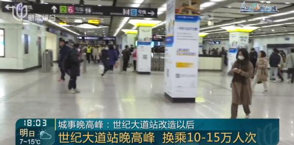为啥呢？沪上超大客流地铁站的一个改造，遭市民吐槽！官方回应