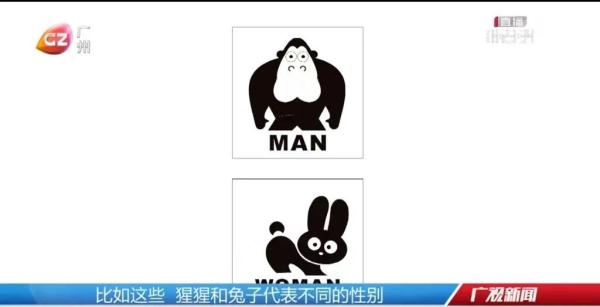 六旬老伯进错厕所，被骂“非礼”！网友热议