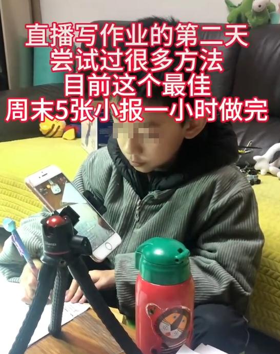 有家长开直播督促孩子写作业？真有用?专家：不提倡！