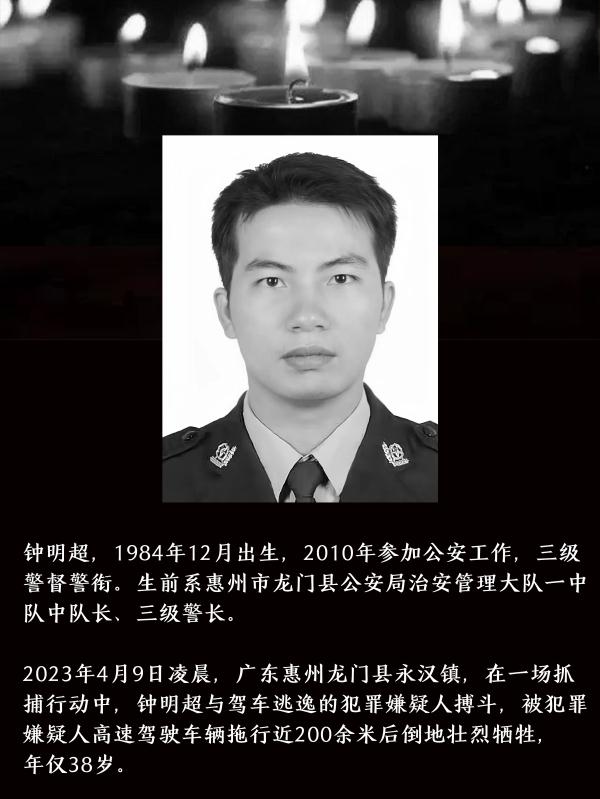 致敬！2023年417名民辅警因公牺牲