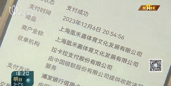 懵了！沪一连锁机构一夜之间门店全关，此前还大规模预售，有人充值6万元