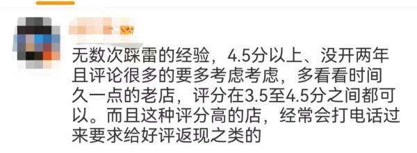 冲上热搜！年轻人报复性挤爆3.5分餐厅，高分餐厅不香了？