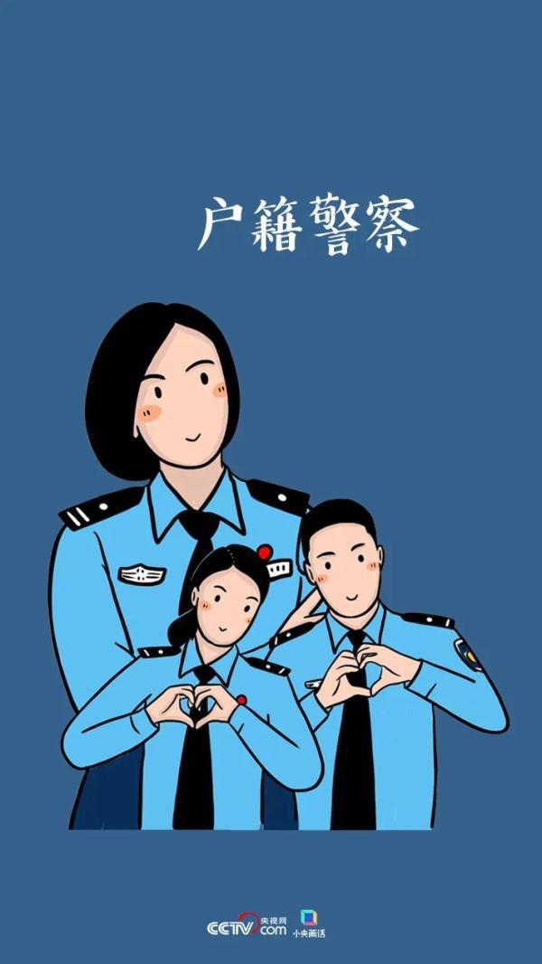 中国警察都有哪些警种，你知道吗？