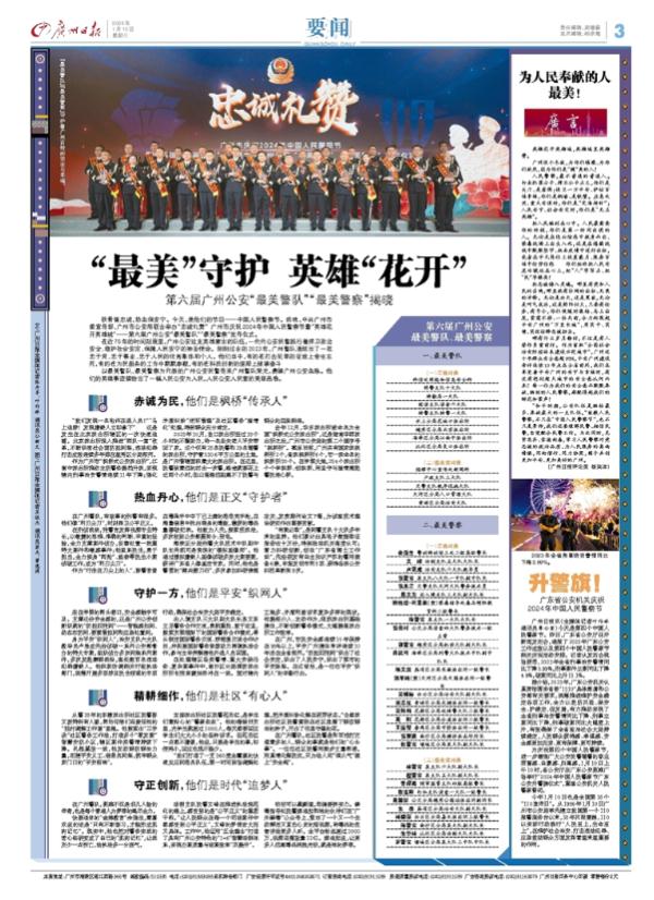 牺牲人数：417人！他们有共同的名字……