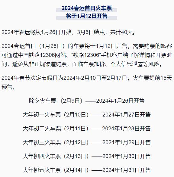 这两类人群，可以更方便地购春运火车票了！