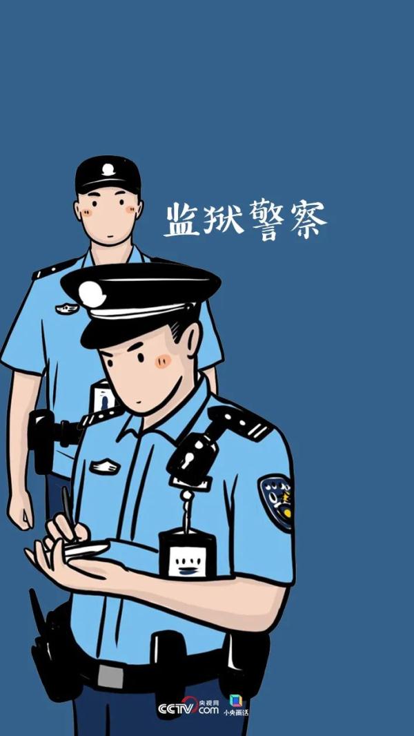 中国警察都有哪些警种，你知道吗？