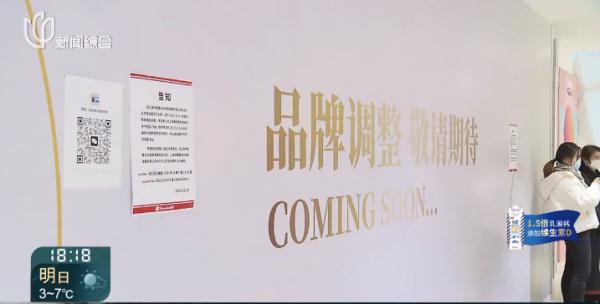 懵了！沪一连锁机构一夜之间门店全关，此前还大规模预售，有人充值6万元