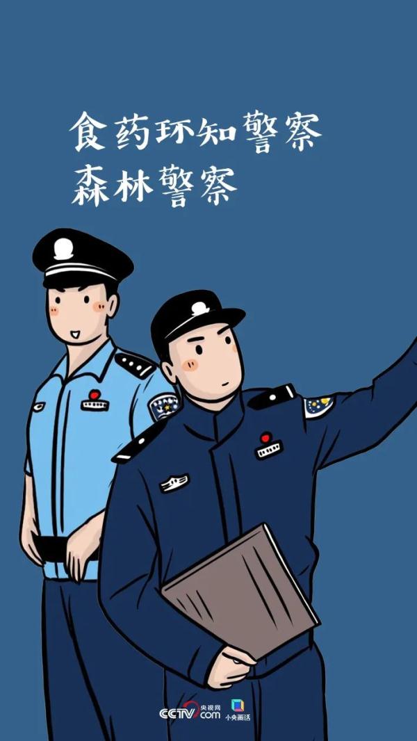 中国警察都有哪些警种，你知道吗？