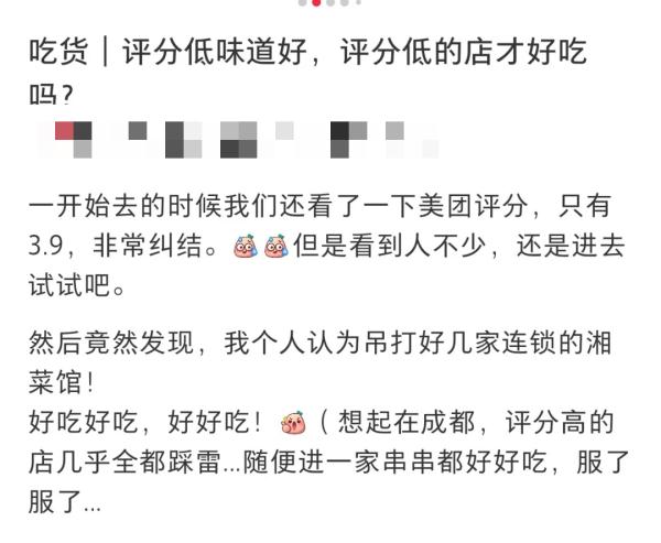 冲上热搜！年轻人报复性挤爆3.5分餐厅，高分餐厅不香了？