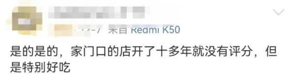 冲上热搜！年轻人报复性挤爆3.5分餐厅，高分餐厅不香了？