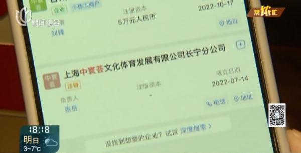 懵了！沪一连锁机构一夜之间门店全关，此前还大规模预售，有人充值6万元