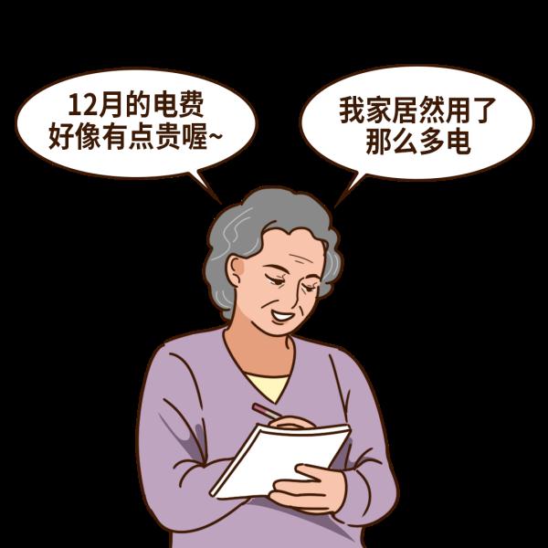 事关上个月电费，广州供电局回应！
