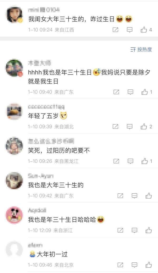 明年起连续5年没有“年三十”，为什么会这样？