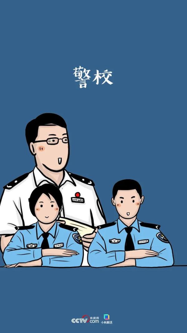 中国警察都有哪些警种，你知道吗？