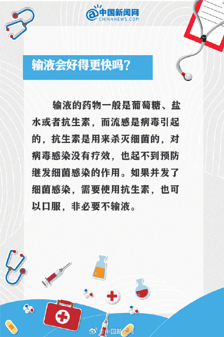 为什么会两个月内频繁发烧