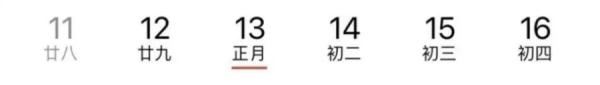 什么！连续5年都没有大年三十！