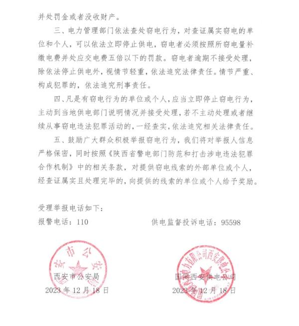 耿某,被刑拘!西安正在严查!注意→ 耿某,被刑拘!西安正在严查!注意→