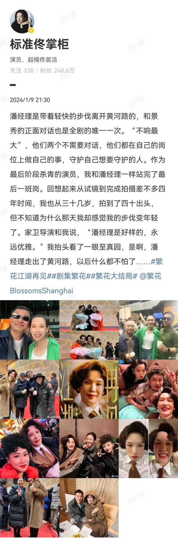 《繁花》收官，网友催更“后会有期，宝总”