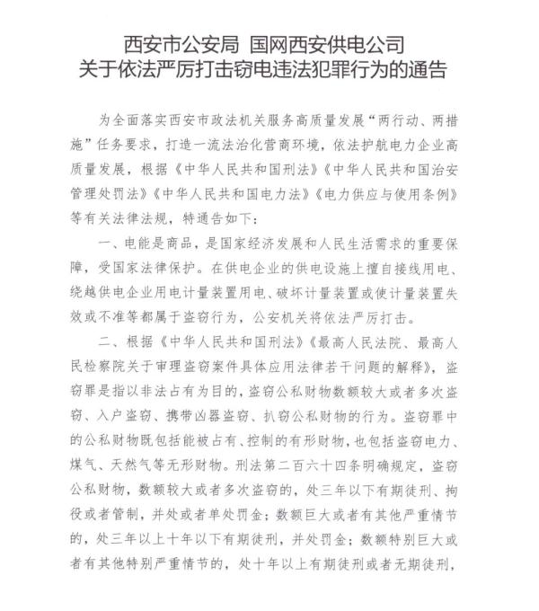 耿某,被刑拘!西安正在严查!注意→ 耿某,被刑拘!西安正在严查!注意→