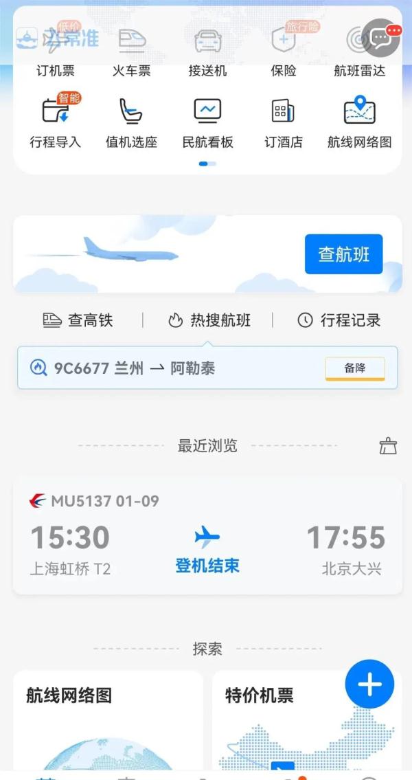 C919第二条商业航线，正式开通！