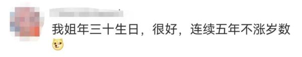 “明年起连续5年没有年三十”，冲上热搜！
