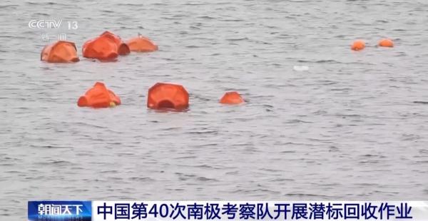 我国南极考察队成功回收潜标 无人机远程操作安全高效 我国南极考察队成功回收潜标 无人机远程操作安全高效